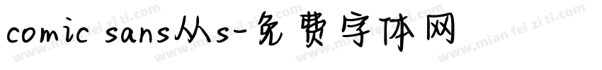 comic sans从s字体转换